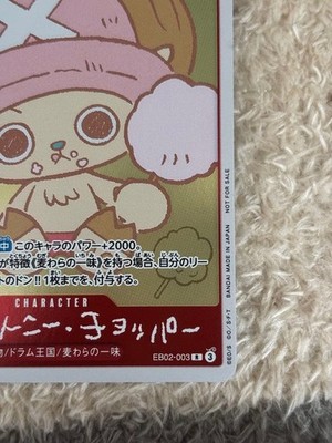 ONE PIECE CHOPPER's 1 Japanese Comic EB02-003 Promo Card Only w/o