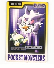 Gengar No. 094 1997 Bandai Carddass Series 3-4 Pokemon Japanese LP