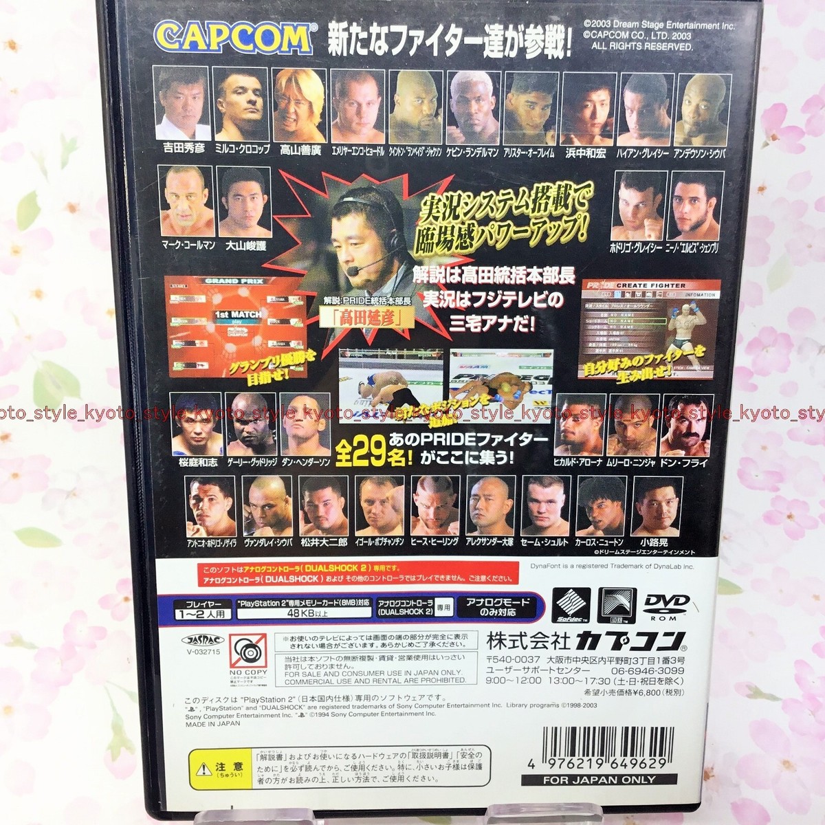 USED PS2 PlayStation 2 PRIDE GP 2003 49629 JAPAN IMPORT