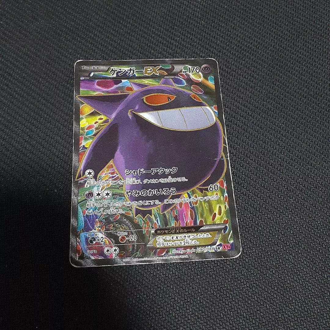 Pokemon Card Gengar EX SR XY4 090/088 090 088 HP170 Japan | eBay