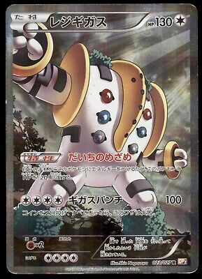 Regigigas 023/027 Legendary Shine Collection 1st ED 2015 Regigigas 023/027 Legendary Shine Collection 1st ED 2015