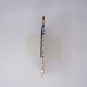 Dengeki Dreamcast January 14, 1999 VOL.3 Magazine Used Tobacco Smell