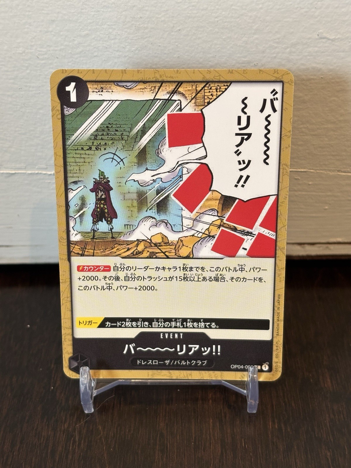 OP04-095 Barrier!! Kingdoms of Intrigue One Piece Card Japanese OP-04