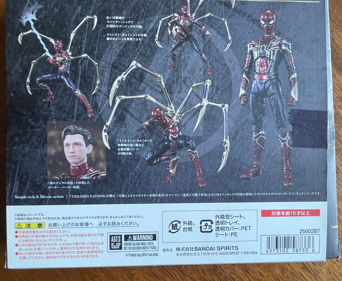 アメコミ SHFiguarts IRON SPIDER (FINAL BATTLE) S.H. Figuarts Iron Spider Armor Final Battle Edition In