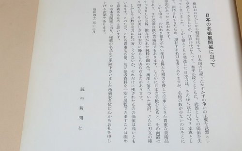 Japanese Samurai Sword Book Fine Yari Spears Of Japan Weapon Valuable Reference - Picture 2 of 9