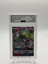 Gardevoir GX 092/150 Sm8b: GX Ultra Shiny Holo (Japanese)