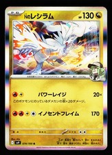 N's Reshiram 074/100 Battle Partners for sale | eBay