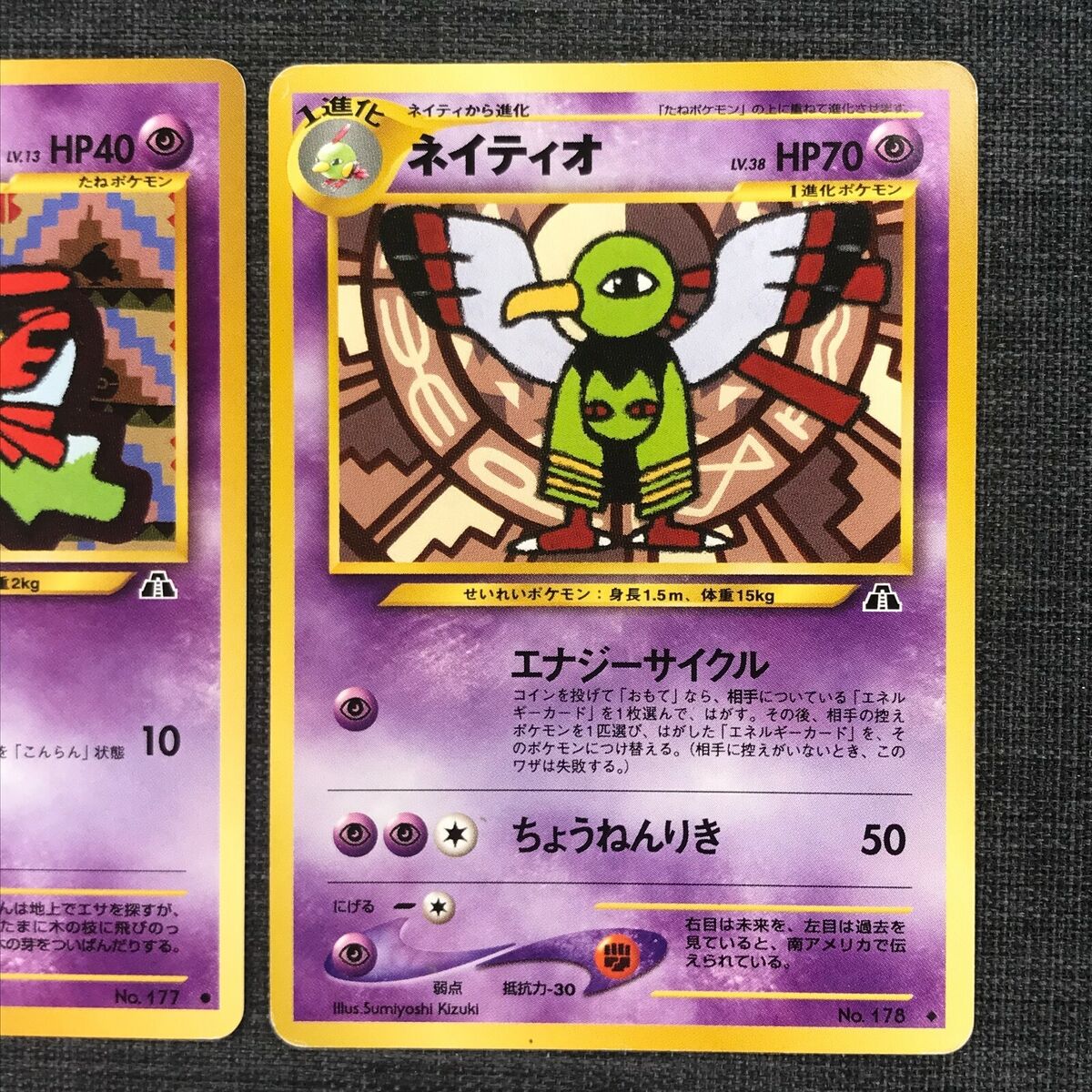 Natu Xatu Pokemon TCG Old back Japanese cards Set of 2 (1996 Natu Xatu Pokemon TCG Old back Japanese cards Set of 2 (1996