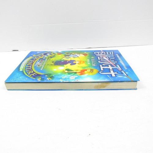 Abenteuer Kleiner Prinz (Bücher 2-5) Chinesische Ausgabe Guter Zustand - Bild 5 von 18
