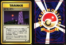 POKEMON TOWER - MP - VENDING MACHINE SERIES 3 (GREEN) JAPANESE POKEMON