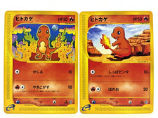 Charmander [1st Edition] #9 Prices | Pokemon Japanese E-Starter