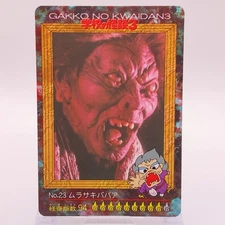Purple Hag School Ghost Story 3 Amada TCG Japanese Vintage Card 23 C62