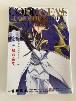 Code Geass Extra Another World Vol.1-4 complete Full set Japanese
