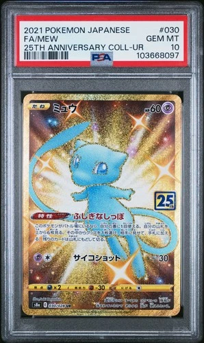 2021 POKEMON JAPANESE 25TH ANNIVERSARY COLLECTION ULTRA RARE FULL ART/MEW PSA 10