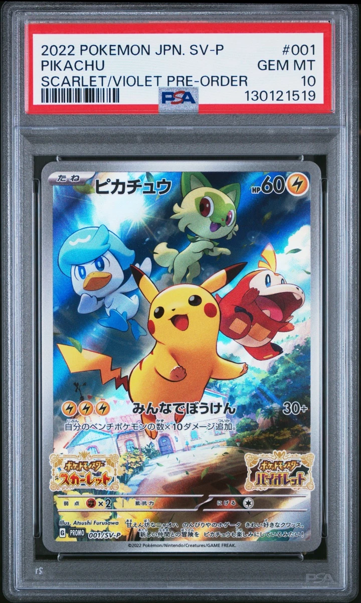 Pikachu 001/SV-P Sv-P Promotional Cards for sale | eBay