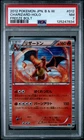 Pokemon Japanese Charizard Holo Rare Freeze Bolt Unlimited 012/059 PSA 7 NM