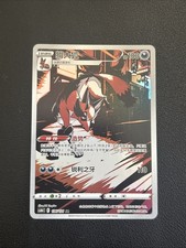136/131 Thievul - Art Rare - CS6BC - Chinese - Pokemon Card TCG