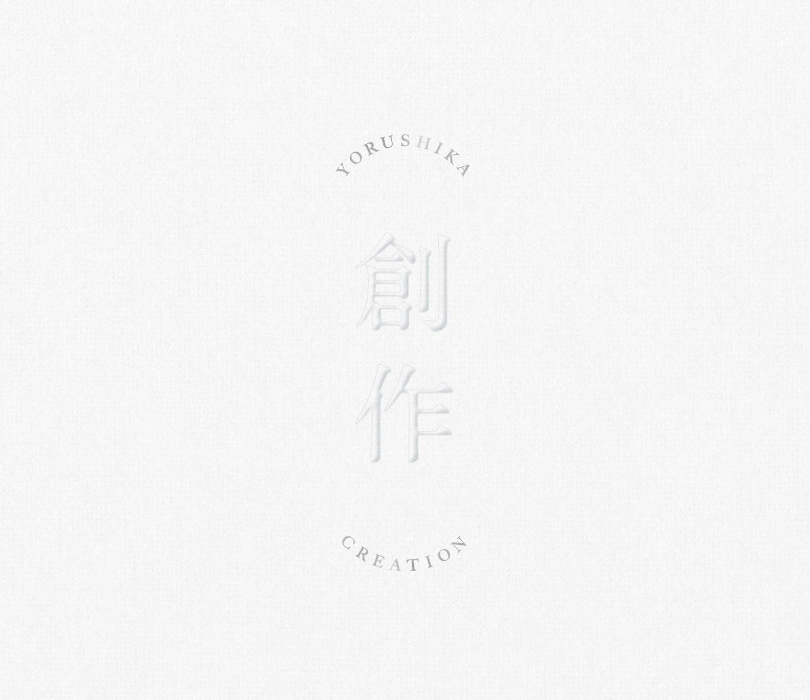 Yorushika Creation Sousaku Type-A Standard Edition  From Japan CD 5tracks Music