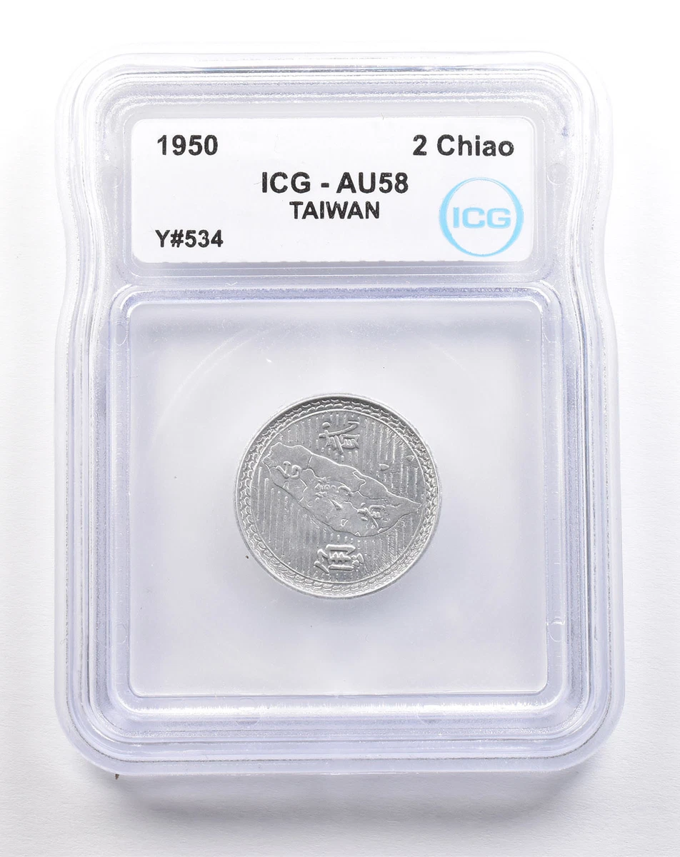 1829 ICG AU58 50C  ICG Grade AU 58 Asian Coins for sale | eBay