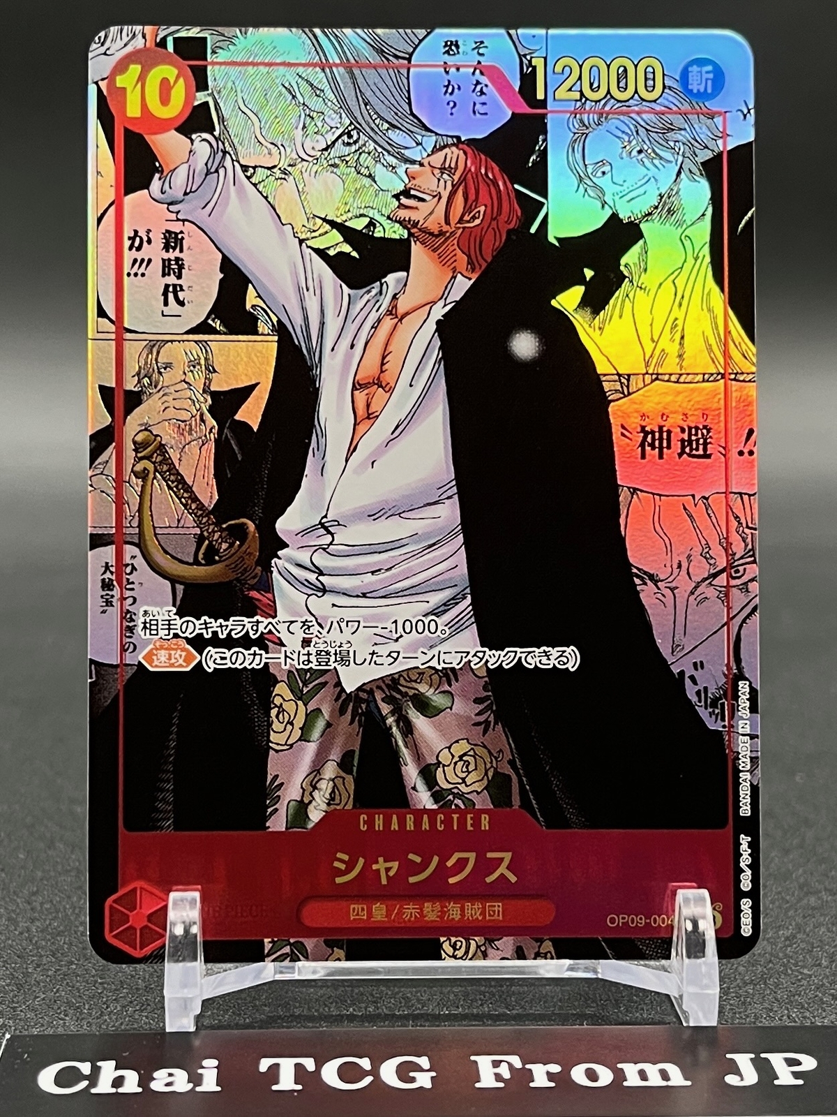 Shanks OP09-004 Manga Alt Art Emperors in the New World ONE PIECE Card Japanese