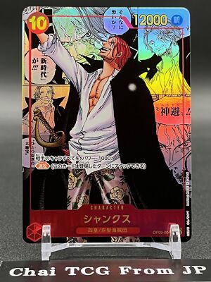 Shanks OP09-004 Manga Alt Art Emperors in the New World ONE Shanks OP09-004 Manga Alt Art Emperors in the New World ONE