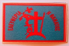 1821 GREECE SPETSES GREEK ISLAND FLAG STICKER.