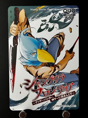 Shangri-La Frontier QUO Card TCG Japanese Weekly Shonen Magazine Anime Manga
