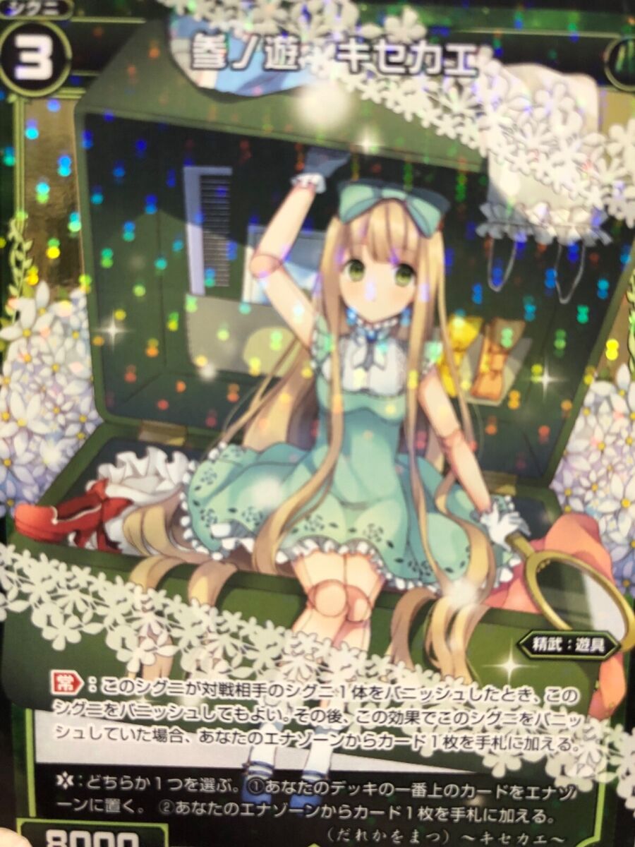 WX10-048P Kisekae Third Play WIXOSS Holo card TCG Japan A288 WX10-048P Kisekae Third Play WIXOSS Holo card TCG Japan A288