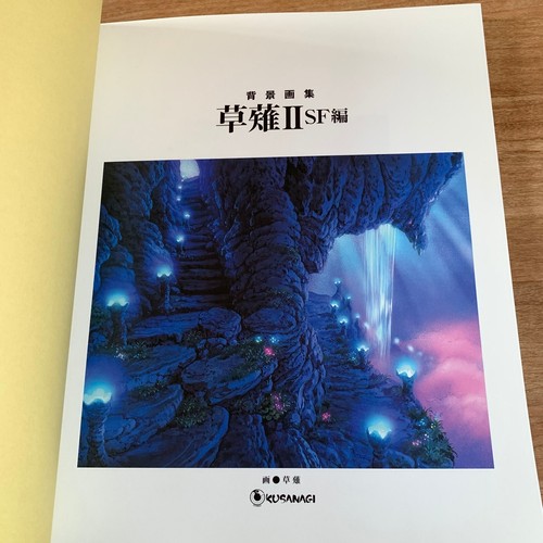 Kusanagi Animation Kunstwerke Sammlung Buch Sci-Fi Hintergrund Illustration 2. - Bild 20 von 20