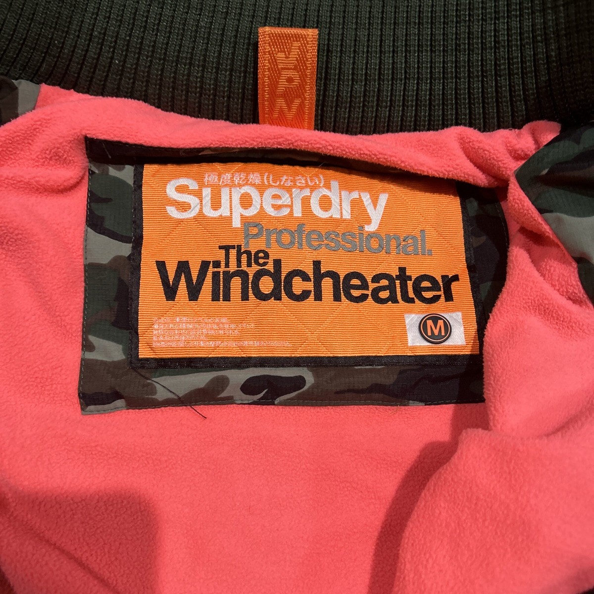 Superdry極度乾燥 ウィンドチータージャケット 迷彩 カモフラージュ Superdry極度乾燥 ウィンドチータージャケット 迷彩