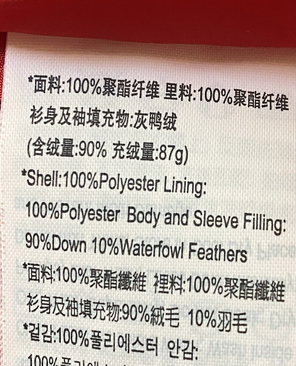 Long Quilt Patch Jacket Size S Down Fill Red BSX … - image 14