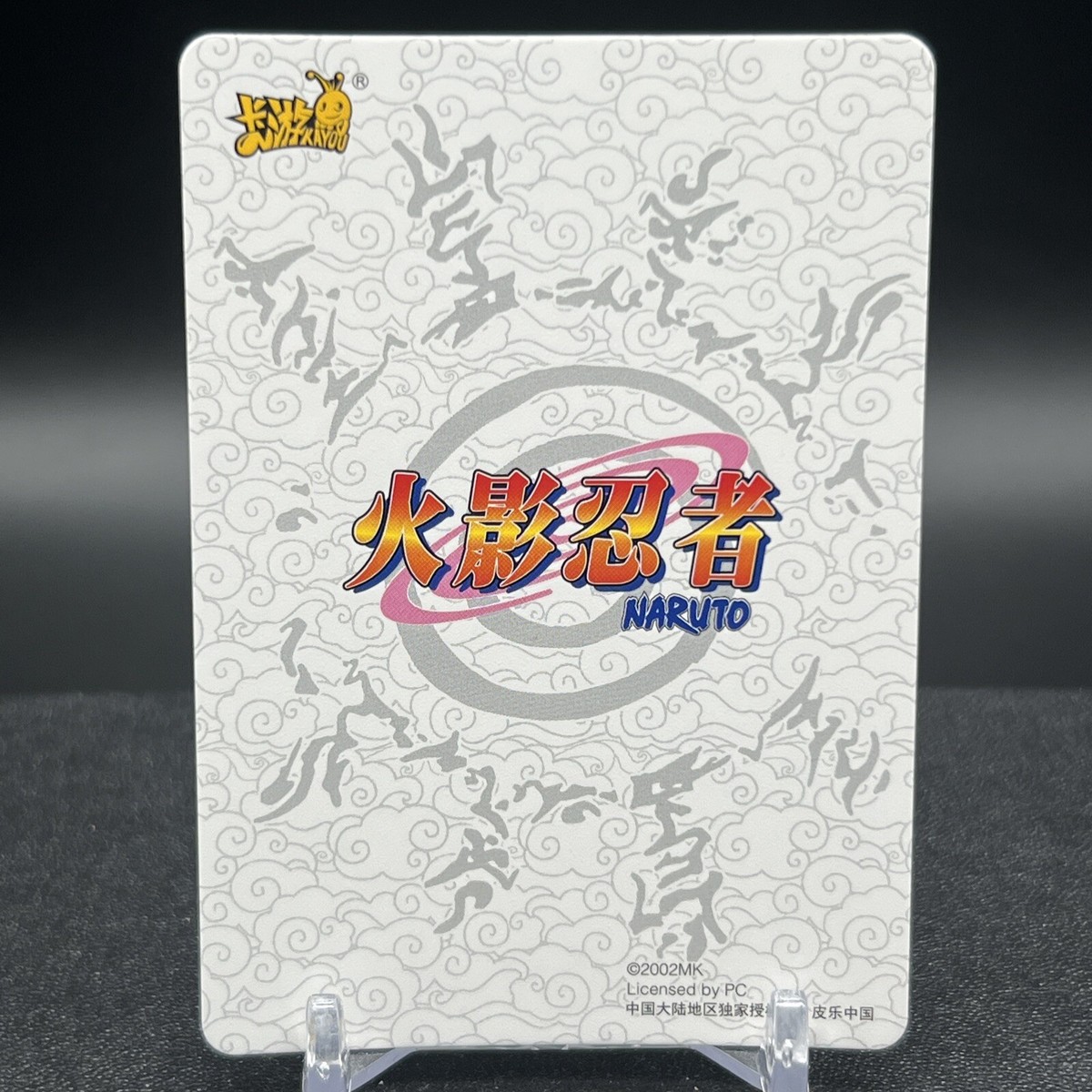 Naruto Uzumaki NRZ06-SR-116L2 Naruto Kayou Card | eBay