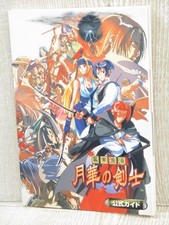 LAST BLADE Gekka no Kenshi Bakumatsu Roman Guide PS1 Japan Book 1999 SK40