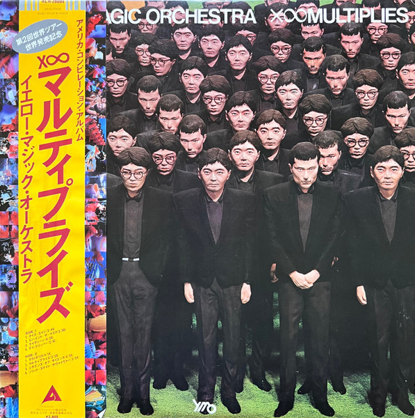 イエロー・マジック・オーケストラ マルチプライズ ＬＰレコード Yellow Magic Orchestra - X∞Multiplies = X∞マルティプライズ / NM