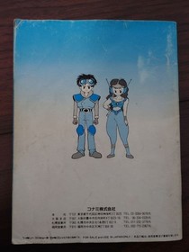 Konami Lagrange Point Famicom Game with Box and Manual RC851