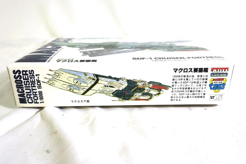 Arii Macross SDF-1 Cruiser-Fortress 1/8000 Scale 1980's Vintage (F14) - Image 2 of 4