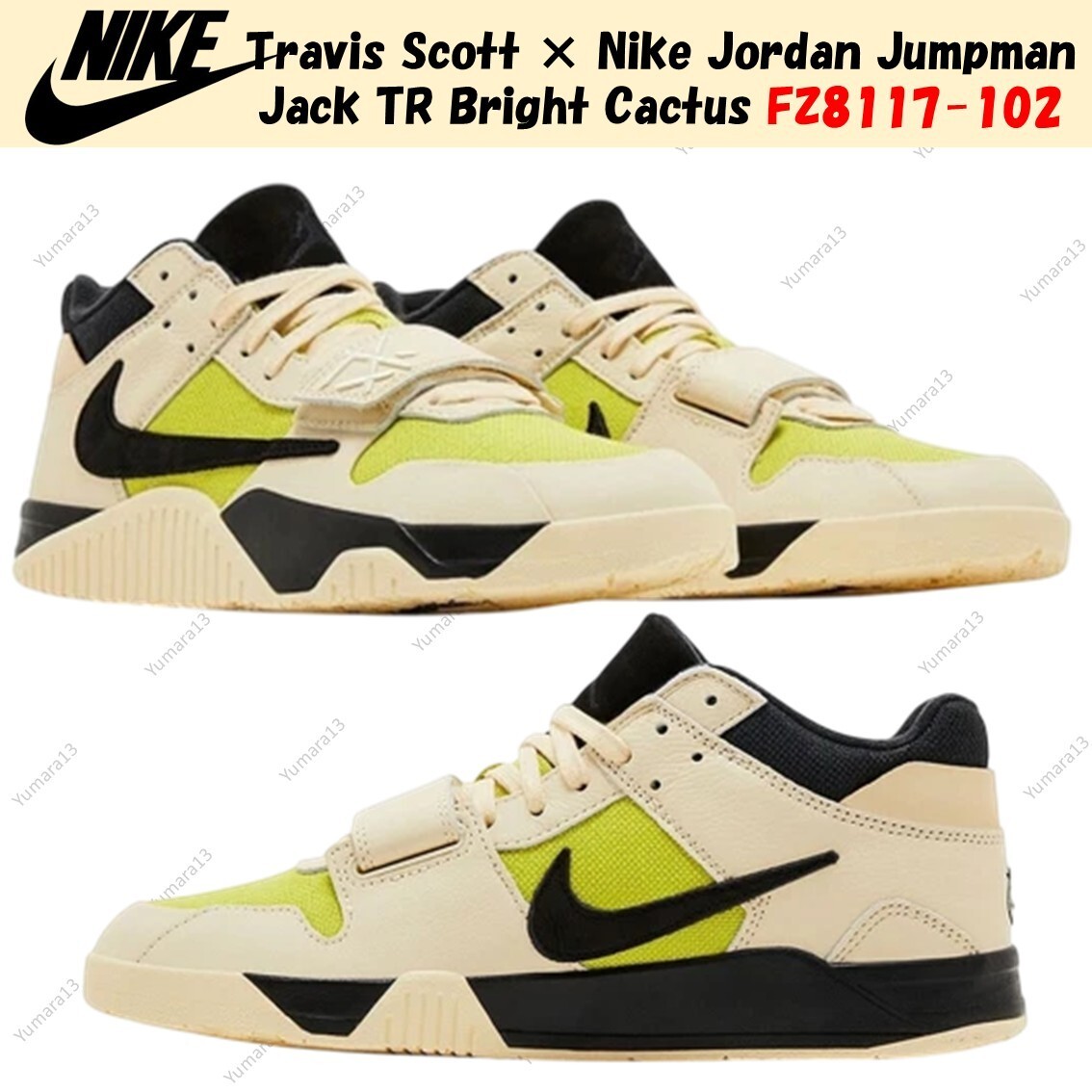 Travis Scott × Nike Jordan Jumpman Jack TR Bright Cactus Travis Scott × Nike Jordan Jumpman Jack TR Bright Cactus