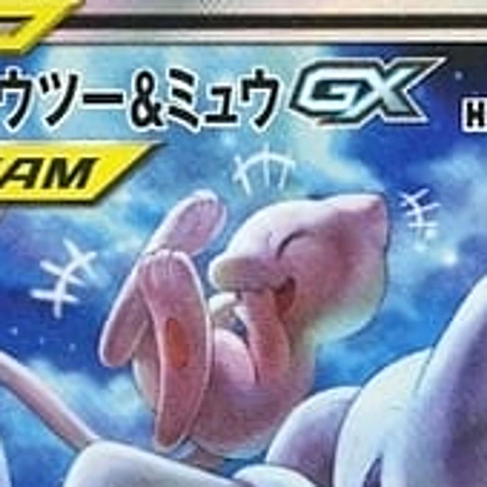 Pokemon Mewtwo & Mew GX Holo SR 098/094 SM11 Miracle Twin Japanese Card - Image 3 of 4