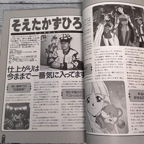 White Witch SS Edition Setting Material w/Strategy Guide & Obi for Sega Saturn