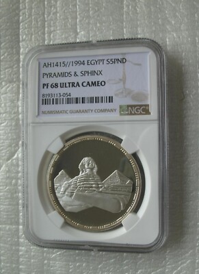 1994年 エジプト クフ王 銀貨 5ポンド PR68DCAM PCGS鑑定 ピラミッド王