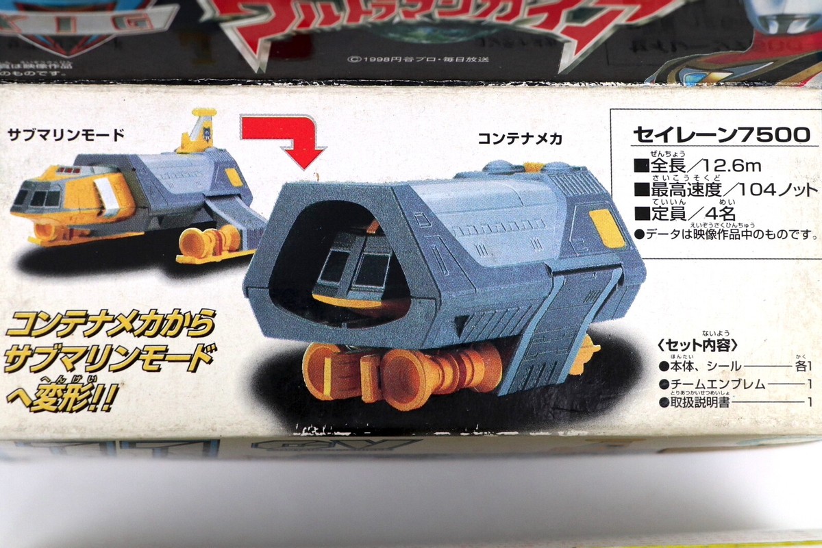 その他 ULTRAMAN TIGA DYNA GAIA MEMORIAL BOX FD4303 Bandai ULTRAMAN GAIA CV DX Container Station Box | eBay