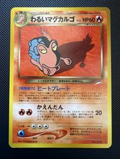 Pokemon Dark Evil Magcargo Japanese NEO 4 Destiny RARE Card LP No. 219