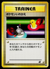 Switch 19 Bulbasaur Intro Deck Pokemon Japanese Lightly Played