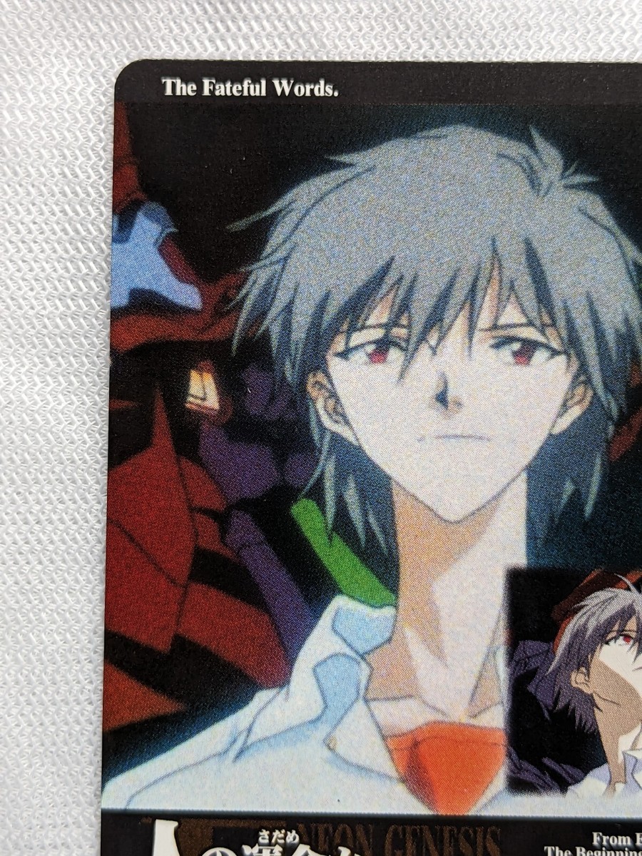 Neon Genesis Evangelion Episode24 Amada 1997 SEGA No.79 Gainax