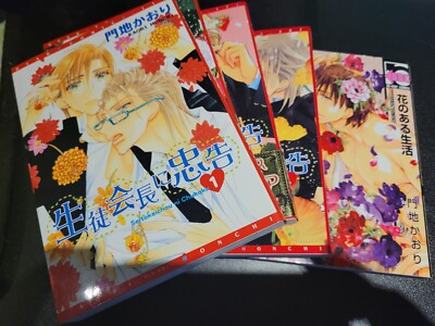 Hey Class President 1-4 plus extra Manga Set Kaori Monchi +Postcard