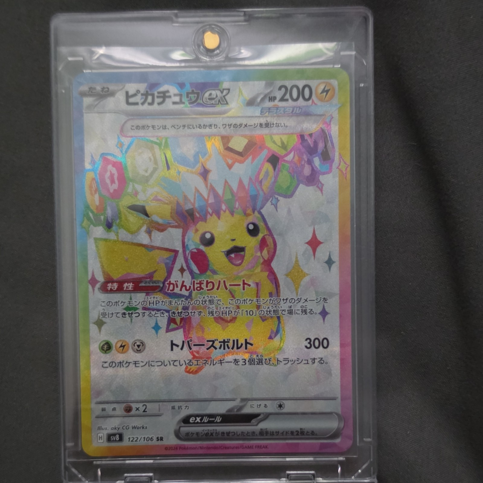 Pikachu ex SR 122/106 sv8 Super Electric Breaker Japanese Holo 2024 200HP