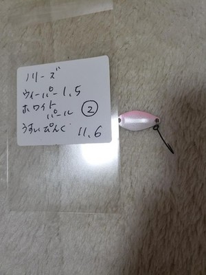 NORIES Spoon Weeper 1.5 Pearl Pink Trout Surf Fish Used