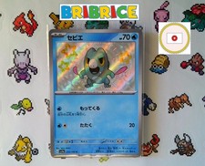 Carte pokemon Frigodo Frigibax sv4a 233/190 PAF 128/91 JAP
