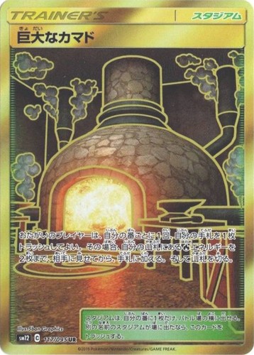 Giant Hearth UR 117/095 SM12 Alter Genesis Pokemon Card Japanese US SHIP