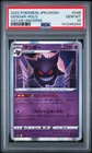 2022 POKEMON JAPANESE SWORD & SHIELD VSTAR UNIVERSE #048 GENGAR-HOLO PSA 10